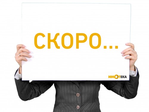 Броени дни до откриването на новия офис в Пловдив